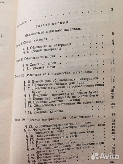 Справочник молодого облицовщика и отделочника стол