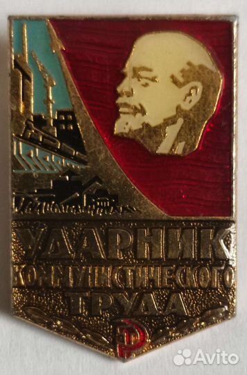 Значки СССР