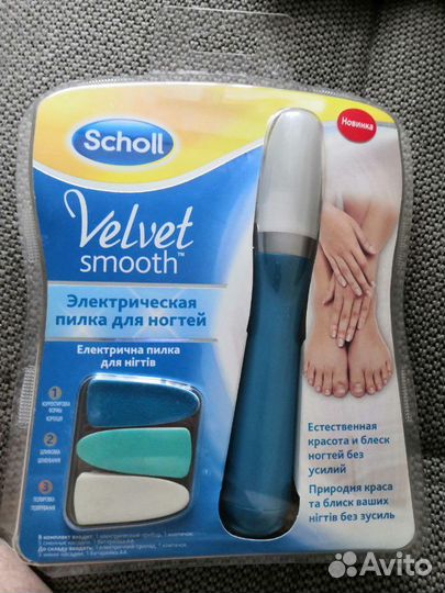 Пилка для ногтей scholl
