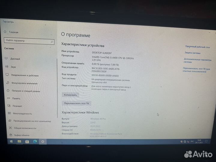 Игровой компьютер