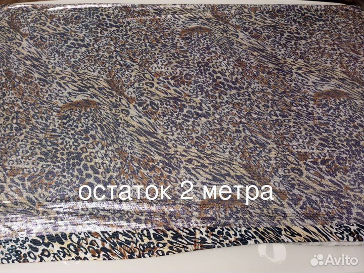 Отрез ткани