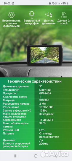 Видеорегистратор Digma FreeDrive 208 nightfhd