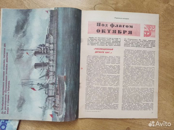 Журнал моделист-конструктор