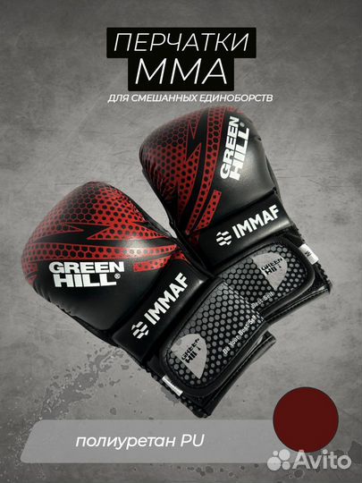 Перчатки гибридные для мма Green Hill