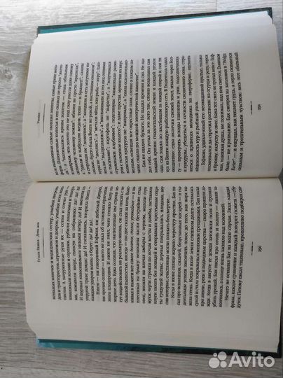 Книга Гузель Яхина Дети мои