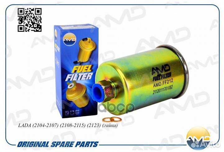 Фильтр топливный LADA 2104-2107 2108-2115 2123