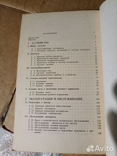 Мотоцикл ремонт эксплуатация обслуживание