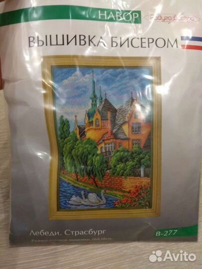 Вышивальные наборы бисер