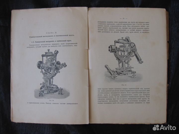 Антикварные книги