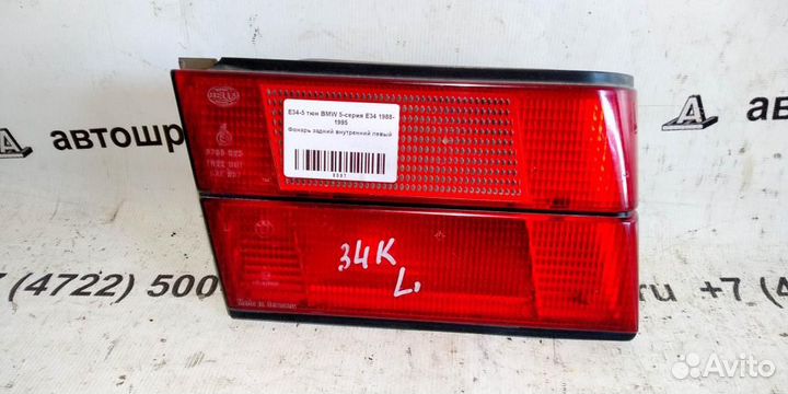 Фонарь задний внутренний левый BMW 5 E34 88-95г