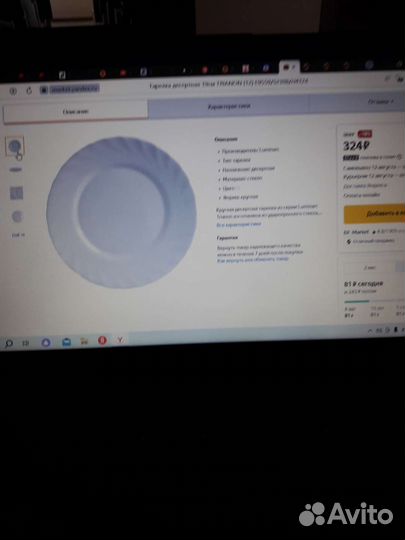 Тарелки luminarc 19, 25 см белые