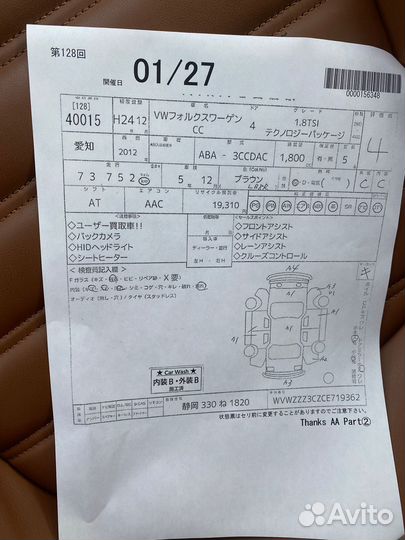 Volkswagen Passat CC в разбор