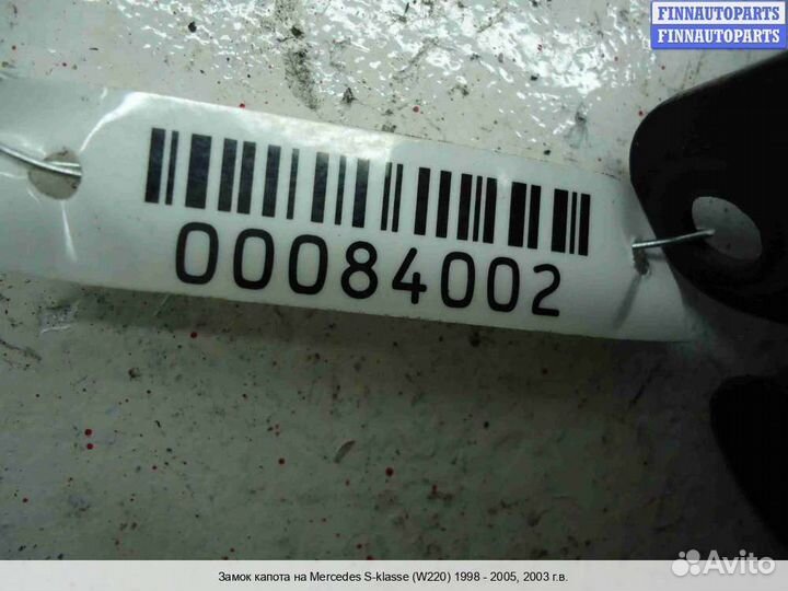 Замок капота Mercedes-Benz S (W220), 2003 6.0 Бензин