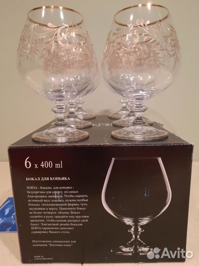 Фужеры вонемиа для коньяка 6шт 400мл Sofia