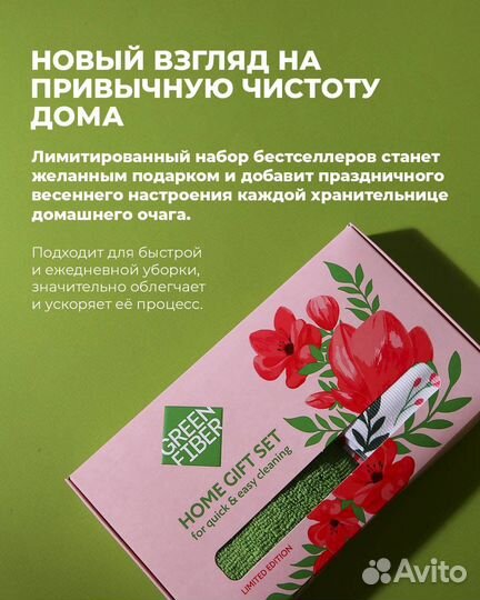 Салфетка для стекла и универсальная в наборе