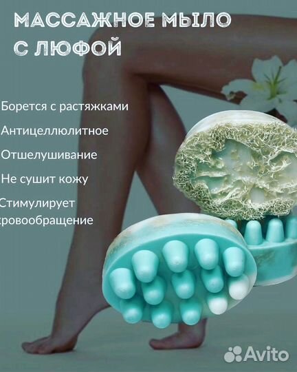 Массажное Мыло с люфой ручная работа