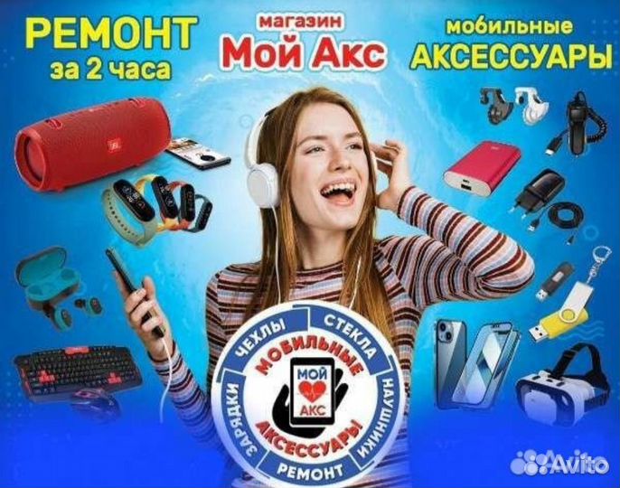 Продавец -консультант