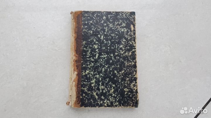 Книга Жизнь Иисуса Христа 1889 год Э. Ренан