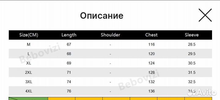 Кимоно хаори