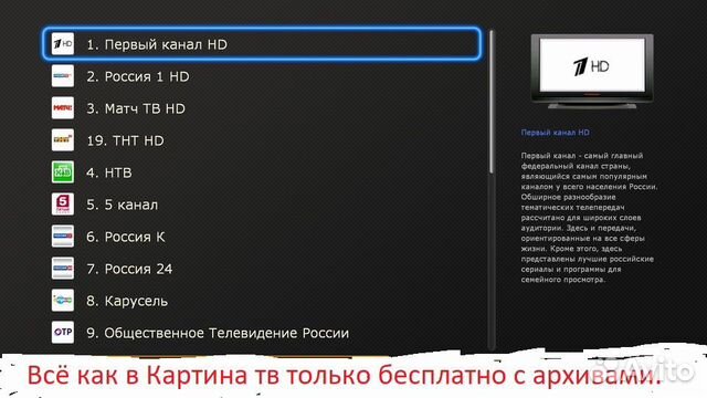 Настройка тв