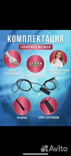 Машнитный микронаушник с кнопкой пищалкой