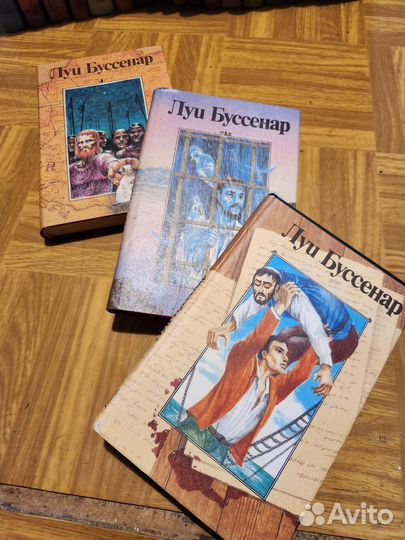 Луи Буссенар 23 тома 1 и 2 серия