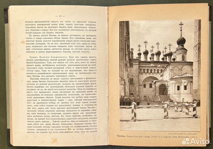 Шамурины Ю.иЗ. Москва в ее старине.Культурные сокр