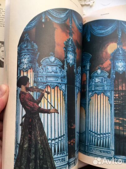 Энциклопедия юного музыканта 1985 год