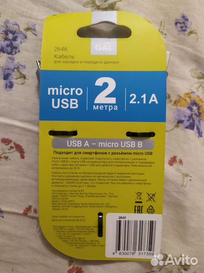 2 зарядных устройства1) USB A-micro B2) USB/Type-C