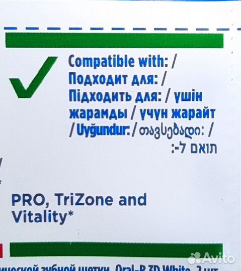 Насадки для зубной щетки Braun Oral-B оригинал