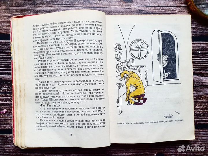 Мелентьев. Черный свет. 1970 г