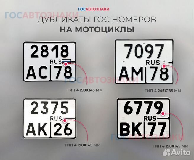 Дубликаты гос. номеров в Салавате