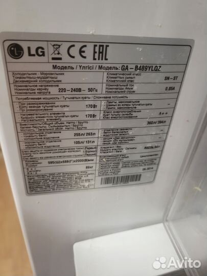Холодильник бу lg