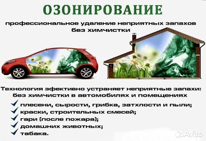Озонирование