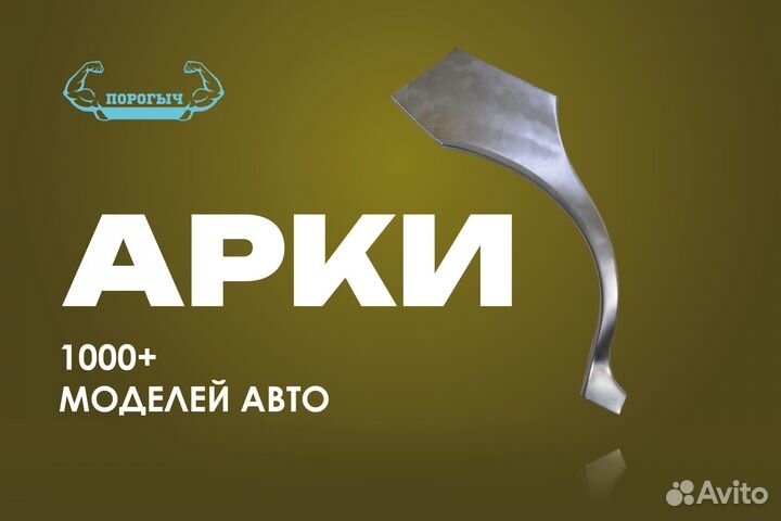 Правая Mercedes-Benz x204 арка