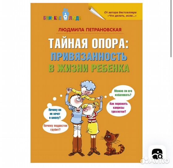 Книга тайная опора