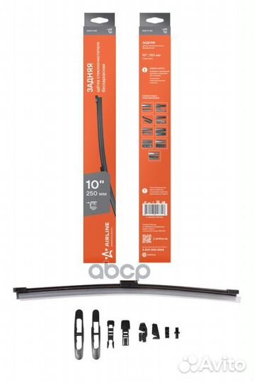 Щетка стеклоочистителя задняя бескаркас 250мм