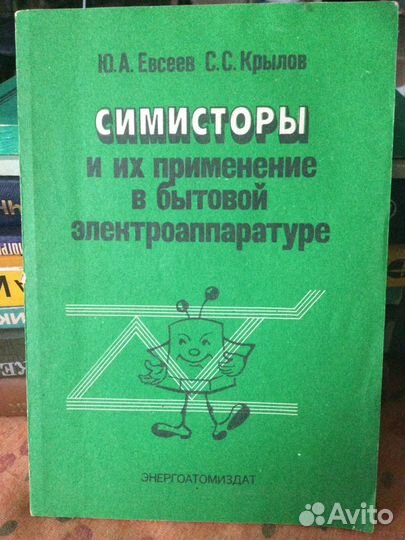 Книги по радиотехнике 2