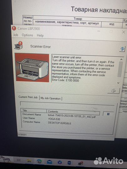 Принтер лазерный canon L11121E