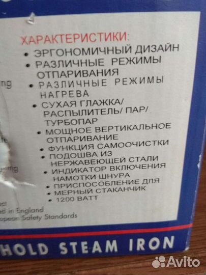 Утюг Binatone SI-2000