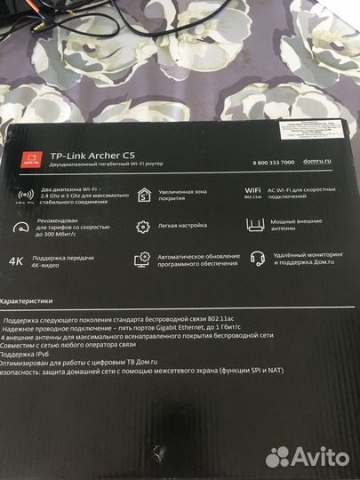 Модем tp link archer c5