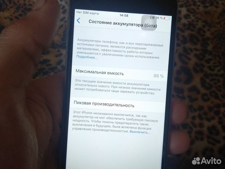 iPhone 6S, 16 ГБ