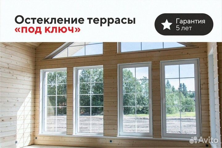 Остекление веранды остекление веранды