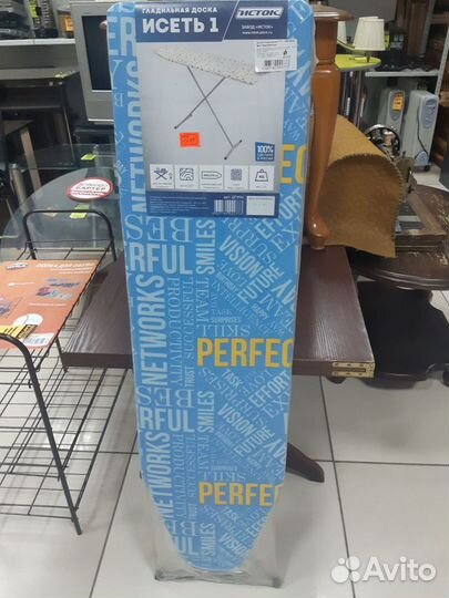 Б-7 Доска гладильная