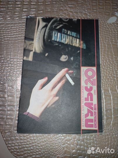 Журналы Пульс 1990 год