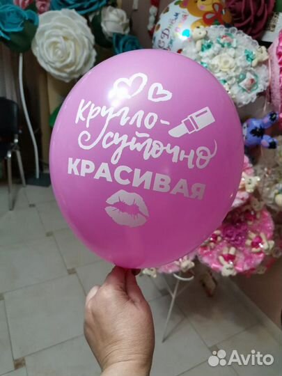 Воздушный шар