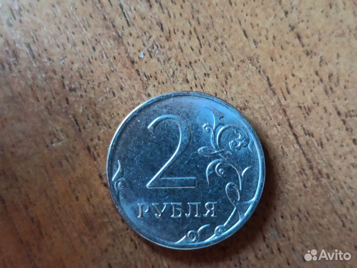Монета 2 рубля перевёртыш