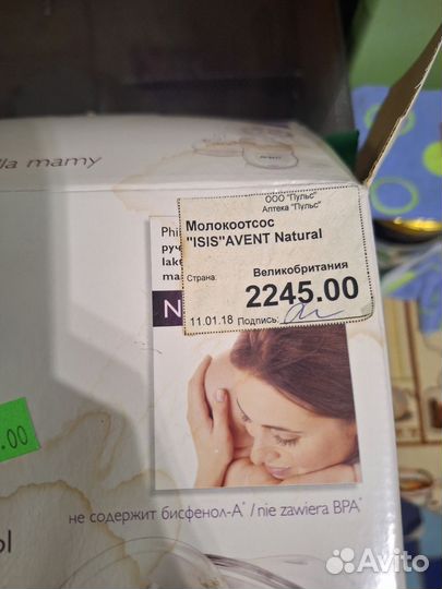 Молокоотсос avent ручной