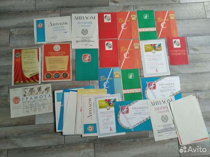 Почетные грамоты и дипломы СССР