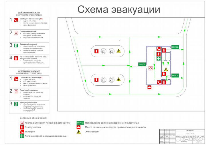 Чертежи Автокад (Autocad)